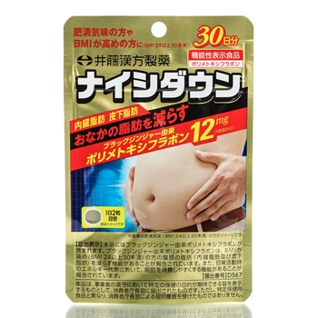 痩せるやつ Жиросжигатели в таблетках производства Япония - ROZETKA