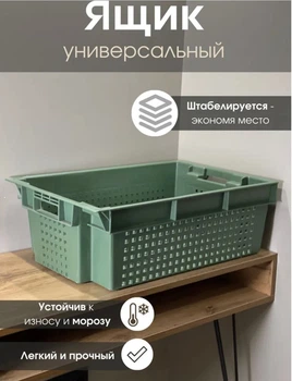 Ящики для хранения пластиковые пищевые перфорированные для овощей фруктов молока 600х400х200 зеленый