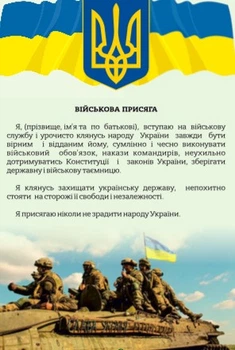 Комплект стендов А3 кабинет "Защиты Украины"
