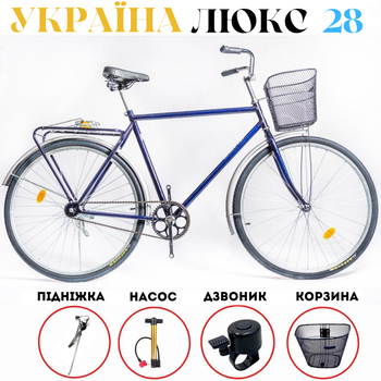 Дорожный велосипед Україна "Люкс" 28 Полный Комплект, с багажником и корзиной, усиленная рама и усиленная спица