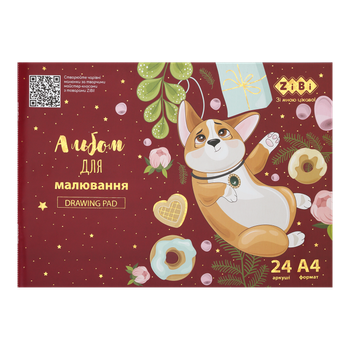 Альбом для рисования A4 24 листа на скобе ZiBi Cute Puppy (ZB.1432-13)