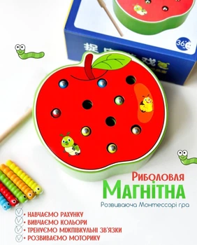 Магнітна рибалка з черв'ячками Ban Tong Nian btn-001 Яблучко Монтессорі