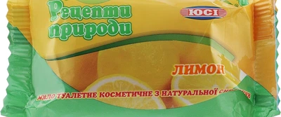 Мило туалетне косметичне Рецепти природи Лимон 70 г