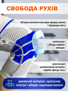 Защитный спортивный бандаж для стабилизации колена NAZIM эластичный фиксатор коленного сустава - ортез на колено с ребрами жесткости Размер L