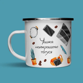 Найкращий тато | Кружка - металева хамелеон