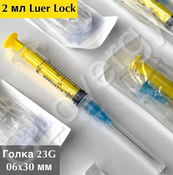 Шприц инъекционный трехкомпонентный одноразовый стерильный ALEXPHARM Luer Lock 2 мл с иглой 23G 0.6x30 мм