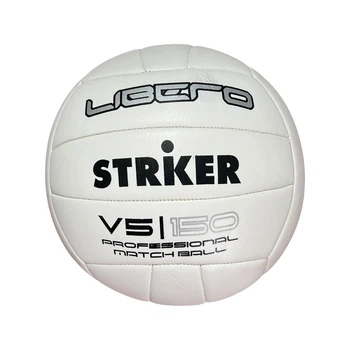 Волейбольний мяч Striker Libero Белый V5 150