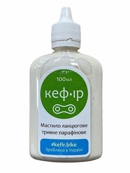 Парафінове мастило для ланцюга "Кефір", 100 мл