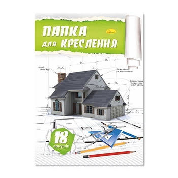 Папка для черчения А4 Апельсин ПК-160-18, 18 листов 160 г/м2