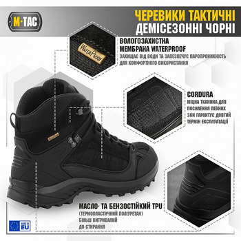 Черевики тактичні демісезонні M-tac Black (30401002) водовідштовхувальні Розмір 36 (24 см)