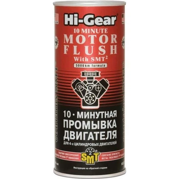 10-минутная промывка двигателя (для 4-х цилиндровых двигателей) с SMT2 Hi-Gear 444 мл