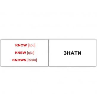 "IRREGULAR VERBS/НЕПРАВИЛЬНІ ДІЄСЛОВА". Картки Домана