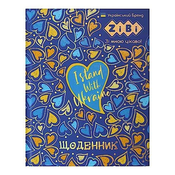 Щоденник шкільний "ЛЮБОВ" A5+, 40 арк. ZIBI (ZB.13926)