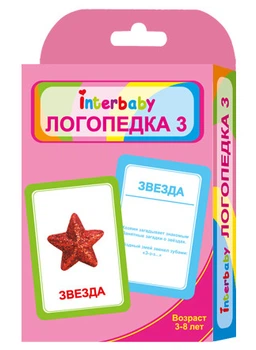 Логопедка З. Карточки логопедические. Русскоязычный вариант