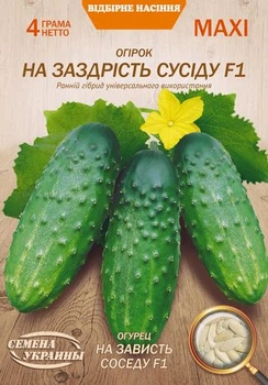 Семена Огурец На зависть соседу F1, 4 г (Семена Украины)