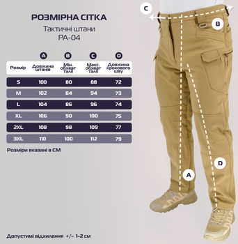 Тактические утепленные штаны Eagle PA-04 IX7 Soft Shell на флисе Песок (Койот) L