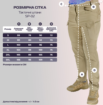 Літні тактичні штани карго Eagle SP-02 Soft Shell Sand (Піщані) L