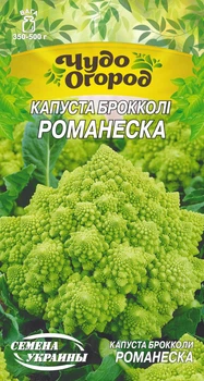 Семена Капуста брокколи Романеска, 0,5 г (Семена Украины)
