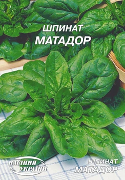 Насіння Шпинат Матадор, 20 г (Насіння України)