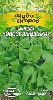 Насіння Шпинат Новозеландський, 1 г (Насіння України)
