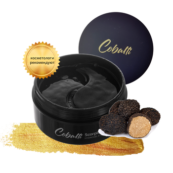 Гидрогелевые патчи с экстрактом черного трюфеля и золотом Cobalti Black Truffle 60 шт (90 г) (8809389034765)