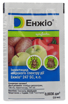 Инсектицид Энжио, 3.6мл, Syngenta (Сингента)