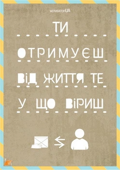 Мотивационная открытка Cardsforsoul Все у що віриш 10,5 Х 14,8 см