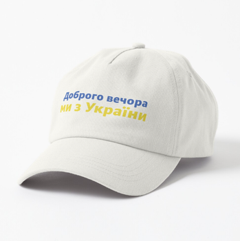 Кепка Унисекс Malfini с патриотическим принтом Доброго Вечора Ми з України Белый