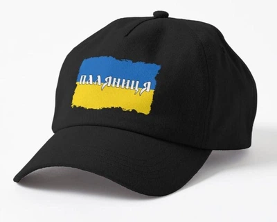 Кепка Унісекс Malfini з патріотичним принтом Паляниця прапор України Чорний