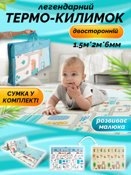 Термоковрик для детей 2*1,5*6 термо коврик детский складной развивающий двухсторонний игровой для ползания сумка в подарок детские термоковрики
