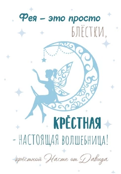 Постер іменний на Хрестини Чарівниця HeyBaby в рамці А3