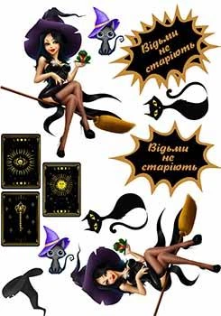 Вафельная съедобная картинка Ведьмы не стареют А4 (p1209)