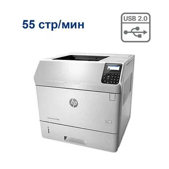 HP LaserJet Enterprise M605dn / Лазерная печать / A4 / 1200x1200 dpi / 55 стр / мин / USB Hub / Duplex Print / Ethernet б/у