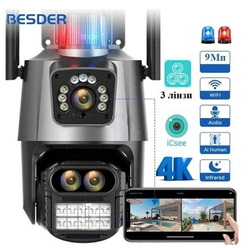 Уличная WiFi IP камера Besder P10QS 9Мп 3 объектива Zoom 8-кратный