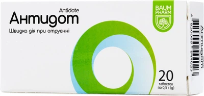 Витаминный комплекс Baum Pharm Антидот 0.5 г №20 (4820206961532)