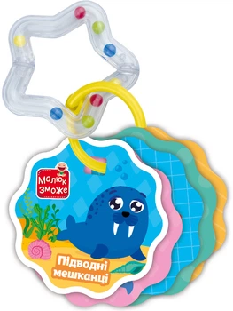 Игра развивающая Vladi Toys карты на кольце с погремушкой. Подводные жители (укр) (VT2000-32) (4820234764730)