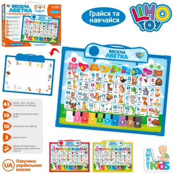 Интерактивная доска LimoToy 2в1 обучающая SK 0020