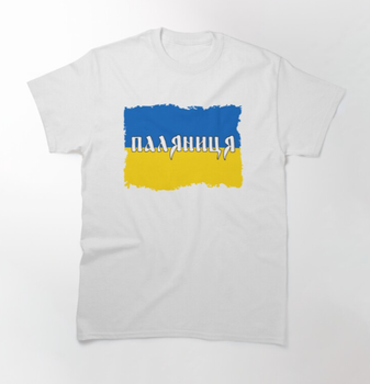 Чоловіча Патріотична футболка Stedman з принтом Паляниця прапор України Білий L
