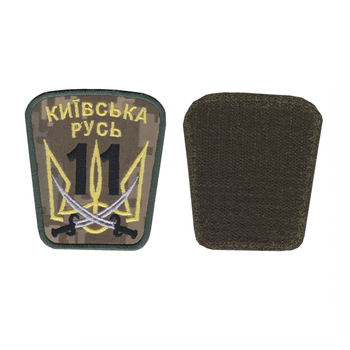 Шеврон патч на липучці 11 батальйон Київська Русь на піксельному фоні, 7*8 см
