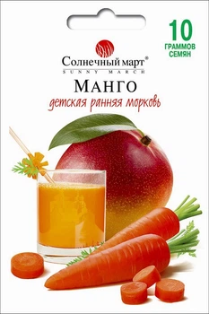 Семена Морковь Манго (Германия) ранняя Солнечный март 10 г