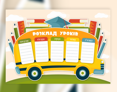 Планер на тиждень Розклад уроків А4 на магніті з маркером HeyBaby