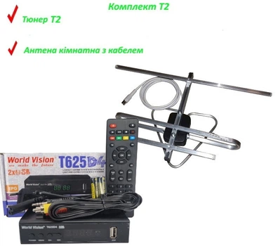 Комплект Т2 телевидения ( Тюнер DVB-T2 World Vision T625D4+ Антена для Т2 комнатная с тв-кабелем)