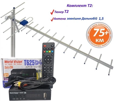 ,Комплект Т2 телевидения ( Тюнер DVB-T2 World Vision T625D4 + Антена для Т2 наружная Дальнобой 1,5 (75+км))