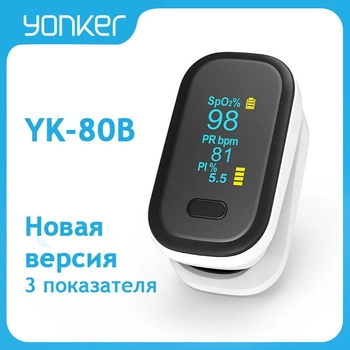 Пульсоксиметр 3-в-1 Yonker YK-80B White