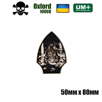 Военный шеврон на липучке Oxford 1000D Memento mori 8 50х80 мм Черный