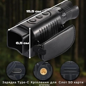 Інфрачервоний монокуляр нічного та денного бачення з записом відео 1080p та фото Night Vision VR-230834422