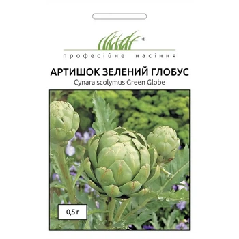 Артишок Зелений Глобус 0,5 г / 0,5 г