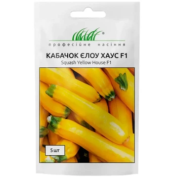 Кабачок Еллоу Хаус F1 / 5 шт