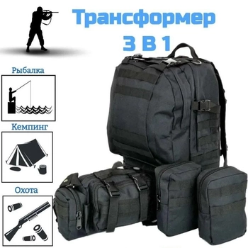 Рюкзак тактичний 50 літрів (+3 підсумками) Якісний штурмовий для походу та подорожей наплічник баул