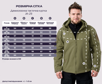 Тактична демісезонна куртка Eagle Soft Shell JA-23 на флісі Green Olive L